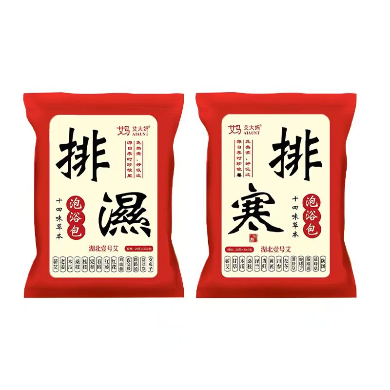 【 草本植萃】蕲州古艾艾草泡脚足浴包艾叶益母草600g十四味泡澡