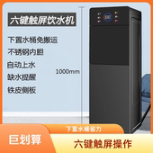 触屏制热两用下置水桶饮水机2026 饮水机下置式 新款 饮水机家用立式