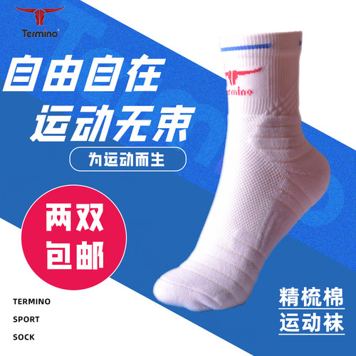 牛头羽毛球袜专业男女加厚运动精梳棉防臭吸汗袜男女毛巾徒步袜
