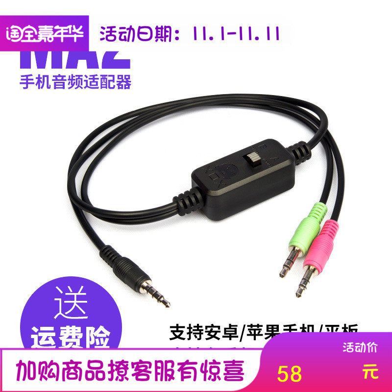 Passengers are thinking mobile phone live broadcast converter Built-in External Sound Card Fast Apple Android transformation Connecting linein the Computer Hardware/Monitor/Computer Peripherals , Sound Card  category - from Buy2taobao.com to provide professional Taobao agent buy service