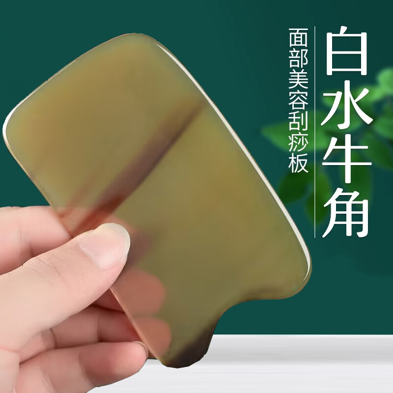 天然水牛角刮痧板全身通用刮痧神器油工具肩颈身体刮沙板背部正品