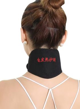 热敷疼痛保暖脖子颈托护颈自发热
