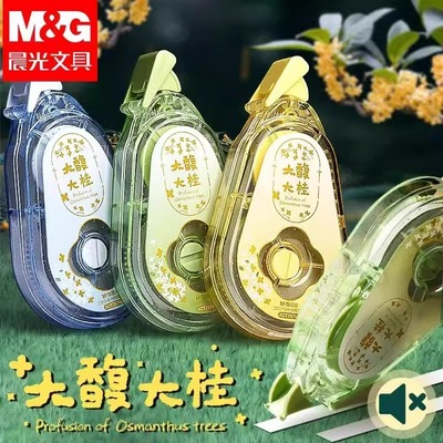 晨光静音大容量不易断修正带