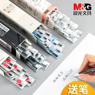 0.3黑色碳素全针管替芯0.38水性笔芯学生用0.35红色晶蓝水笔子弹头按动笔办公考试专用 晨光中性笔替换芯0.28