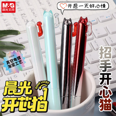 晨光开芯猫中性笔双珠子弹头可爱