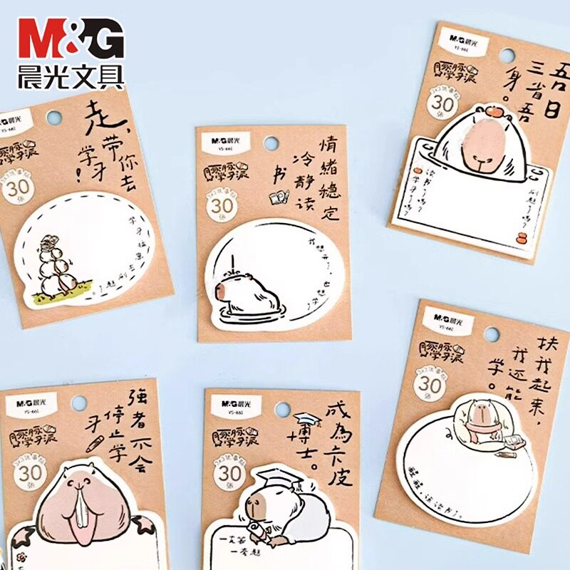 晨光便利贴豚豚学习派便签纸贴纸