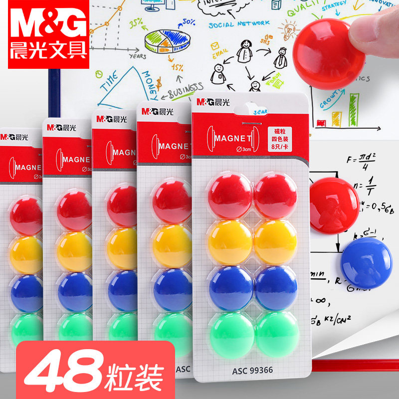 晨光磁钉白板专用磁粒教学办公用3cm磁扣磁铁吸铁石强力彩色圆形磁