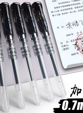 晨光GP-1111中性笔0.7mm学生水笔子弹头签名笔练字硬笔大笔画红蓝黑色书法专用加粗粗杆文具商务办公签字笔