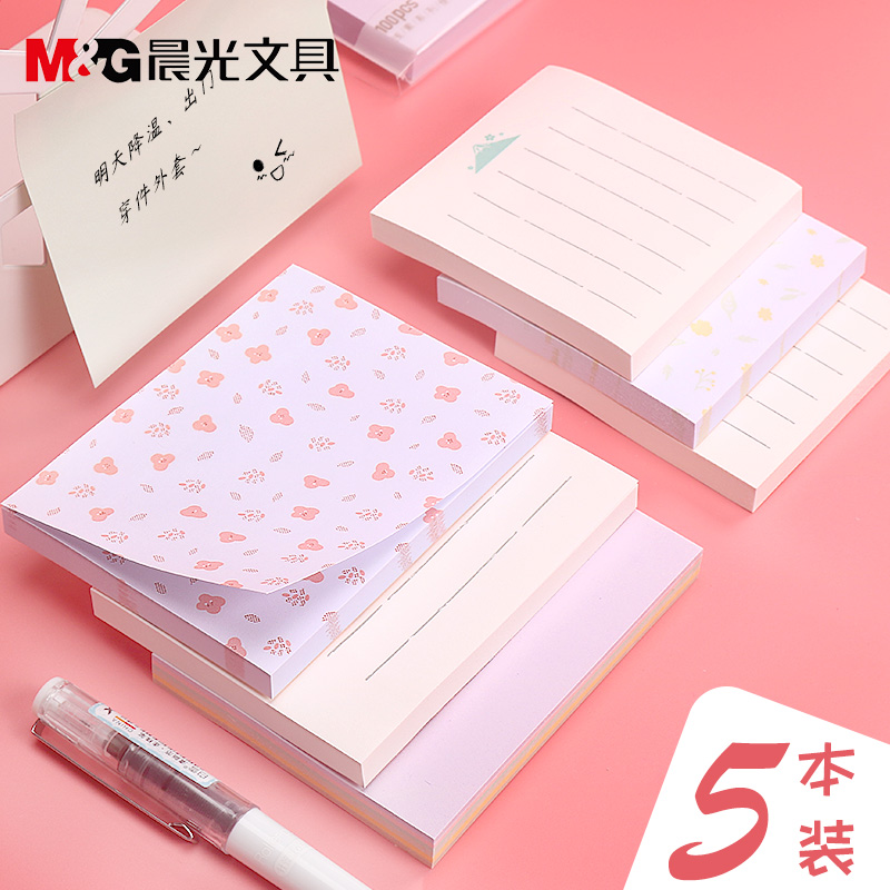 5本包邮晨光文具和风留言条自贴
