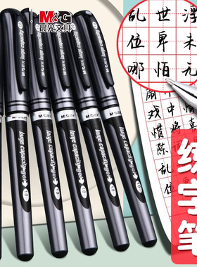 晨光1.0中性笔粗头商务签字笔0.7学生书写练字考试巨能写学生用黑笔粗头子弹头硬笔碳素黑色水笔笔芯加粗笔杆