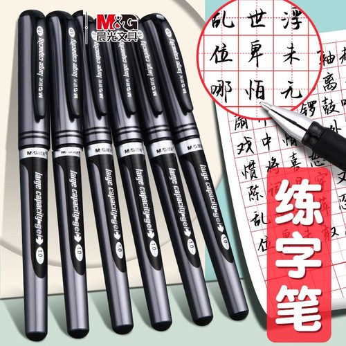 晨光1.0办公签字笔粗头大容量