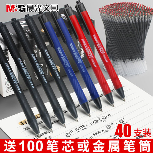 晨光圆珠笔中油笔办公用品批发