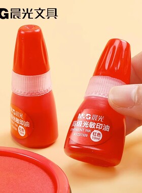 晨光印油印泥红色专用油原子印泥光敏印章加印快干印章印尼盖章速干印章补充液办公财务发票清洁签字公章大瓶