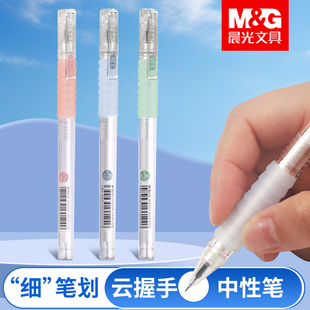 晨光细笔划中性笔刷题笔速干ST头简约0.38高颜值拔盖式笔顺滑不断墨0.2财务专用学生日常书写考试黑色碳素笔