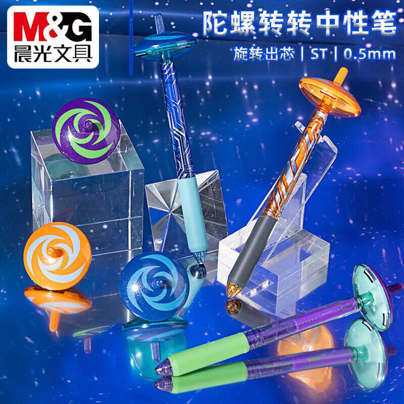晨光陀螺转转笔创意高颜值学生用St笔头速干油墨ins风陀螺旋转笔0.5mm小学生初中生刷题笔陀螺转转笔AGPK8401,文具电教/文化用品/商务用品,中性笔,淘宝优惠券,粉丝福利购,淘宝优惠卷