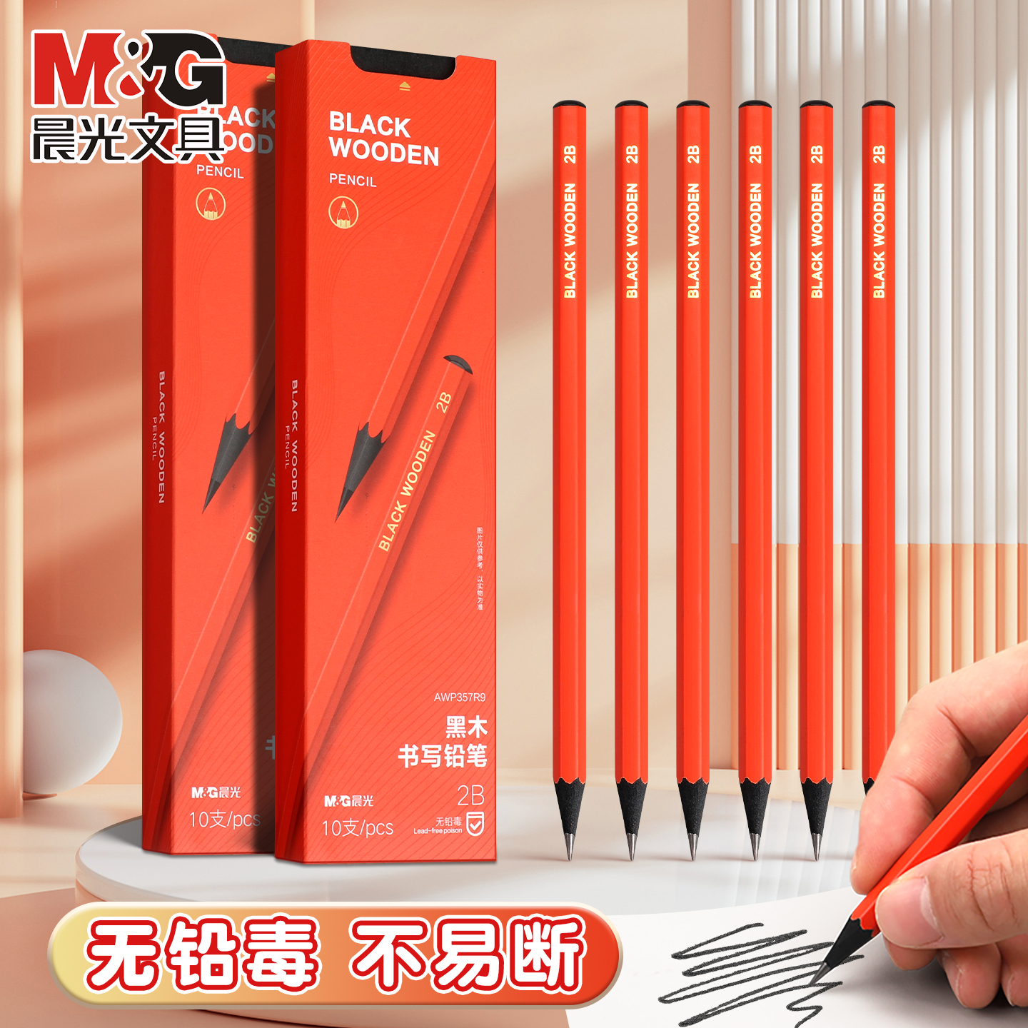 晨光黑木铅笔2b小学生专用无铅毒