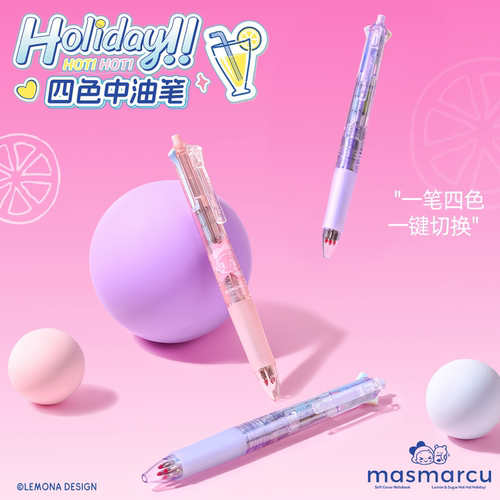 晨光四色按动中油笔子弹头软胶套