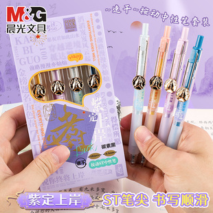 晨光逢考必过按动中性笔st刷题笔按动中性笔高颜值速干笔学生用考试专用黑笔顺滑水笔签字笔黑色碳素笔圆珠笔