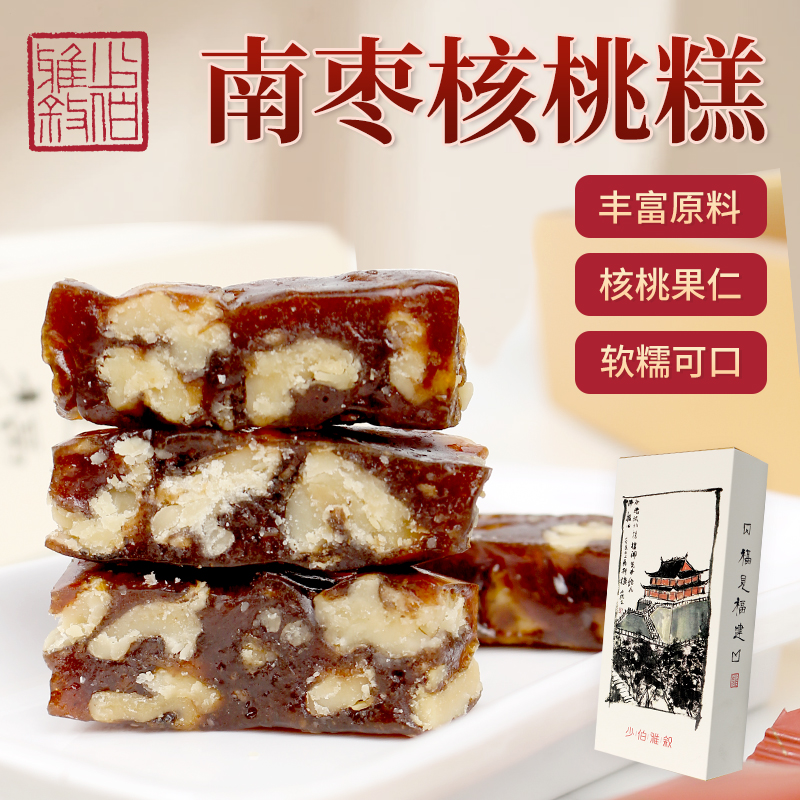 福州文化特产少伯雅叙南枣核桃糕零食软糯不甜腻配料干净做高品质