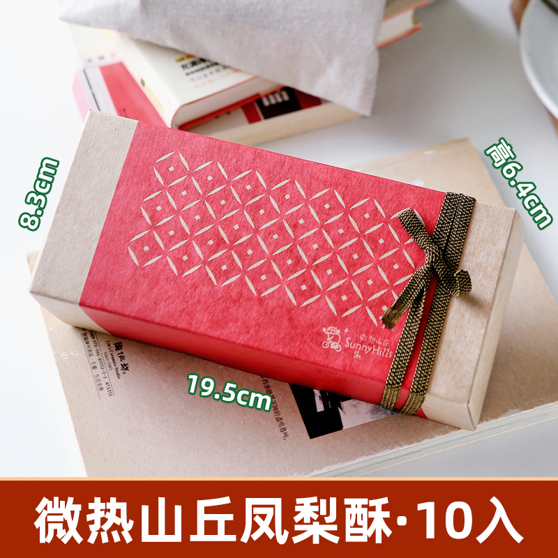 台湾省特产糕点微热山丘手工土凤梨酥10入高端档精致进口伴手礼盒