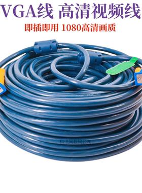 vga线高清视频线电脑投影仪包邮