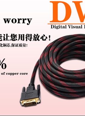 高清线DVI线金硕源批发