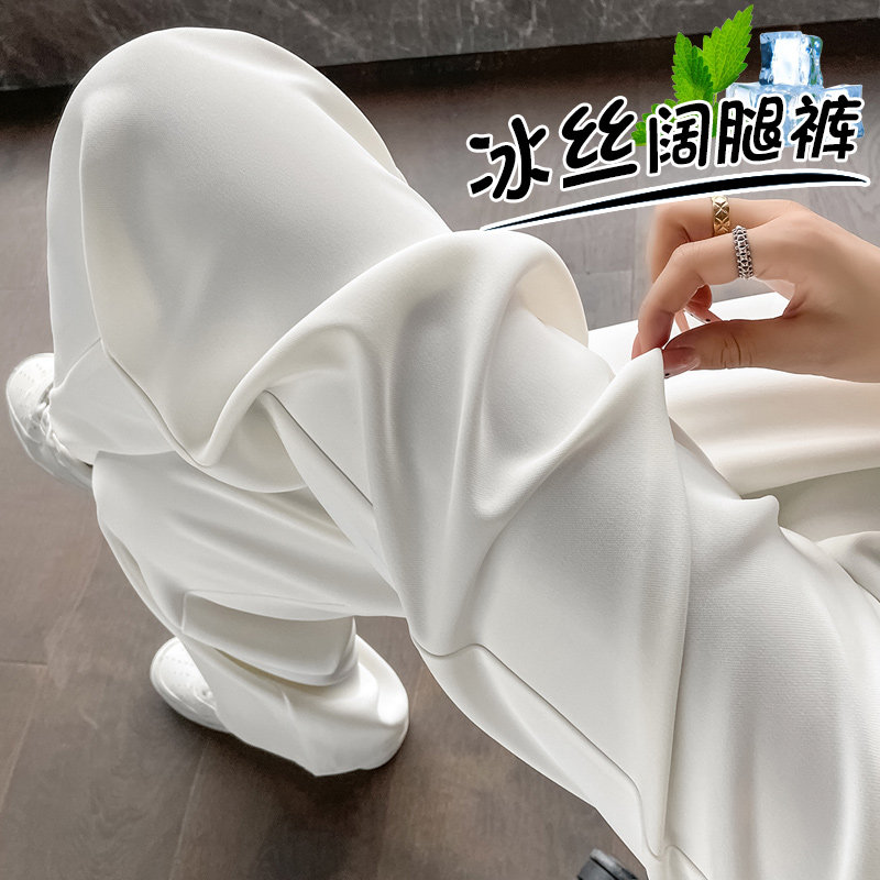 不透肉白色阔腿裤女夏季薄款直筒超垂感超透气冰丝凉凉直筒休闲裤