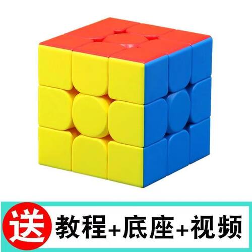 奇艺方块 三阶实色磁力魔方 儿童益智玩具