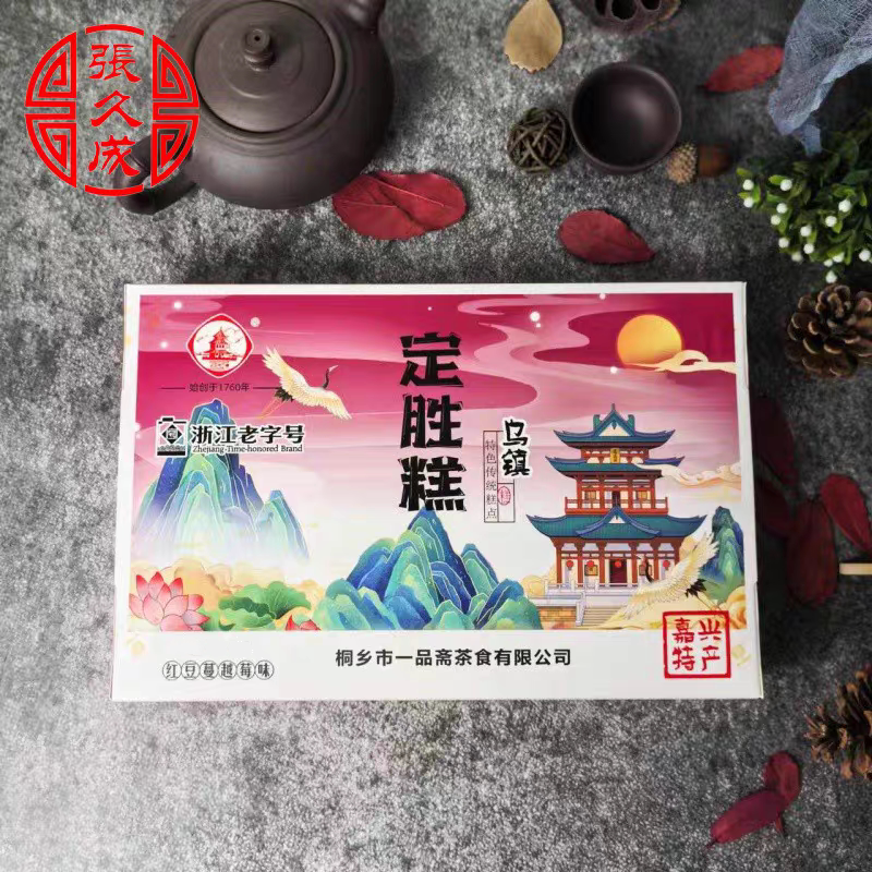 江南特产传统手工糕点礼品礼盒定胜糕金榜题名状元糕小吃零食茶点