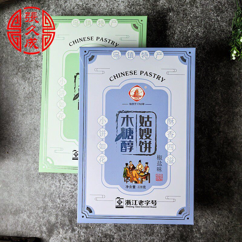 江南特色手工糕点无蔗糖桃酥木糖醇中式糕点休闲零食饼干茶食早点