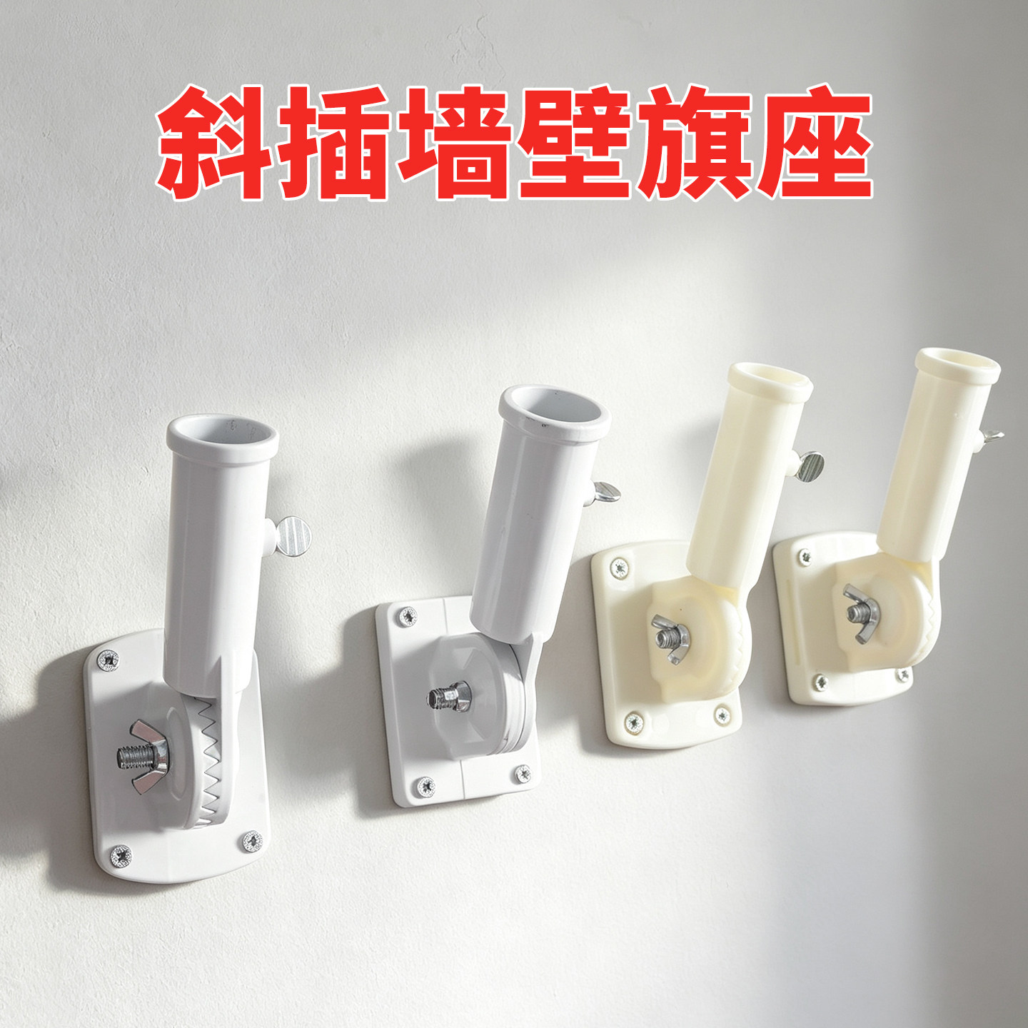 斜插墙壁国旗五星红旗图片
