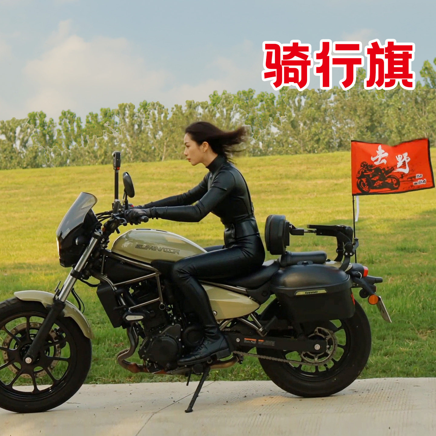 此生必驾318旗摩旅骑行摩托车装饰越野机车车队旗帜海盗旗子创意