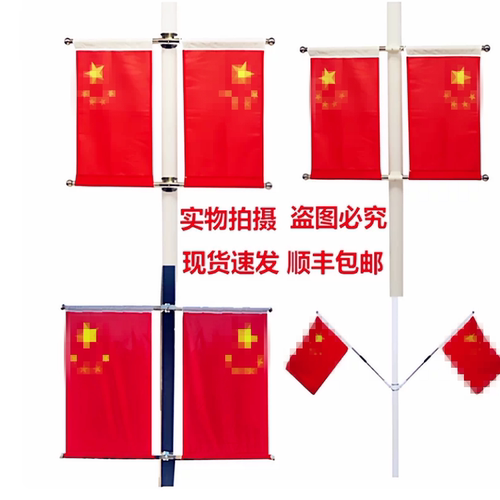 vy工字道旗灯杆杆旗杆形支架4号5号电线上路斜插套箍红旗户外装饰