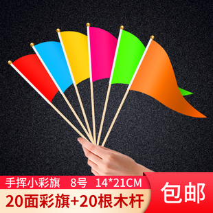 手摇三角彩旗纯色手持手拿彩色小彩旗工地标记号码数字7号8号 运动会道具订制定做LOGO图案红黄蓝绿旗帜