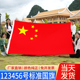 加厚国旗一二三四五号中国国旗12345号国旗五星红旗子装 饰小中大号户外标准红旗国庆节旗杆学校企业室外屋顶