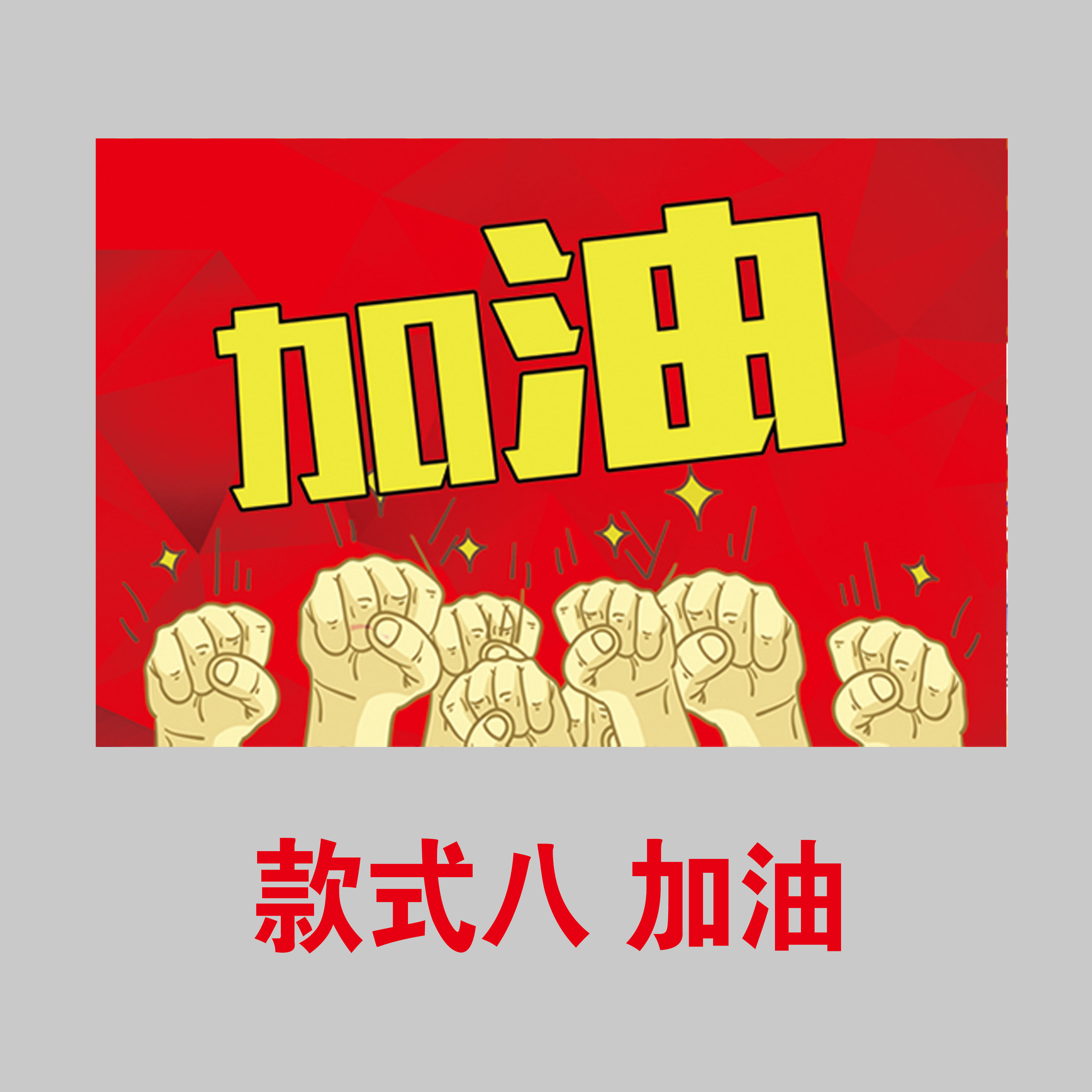 妮沃决战高考加油小旗子助威送考手摇旗中考必胜旗子励志小旗帜定