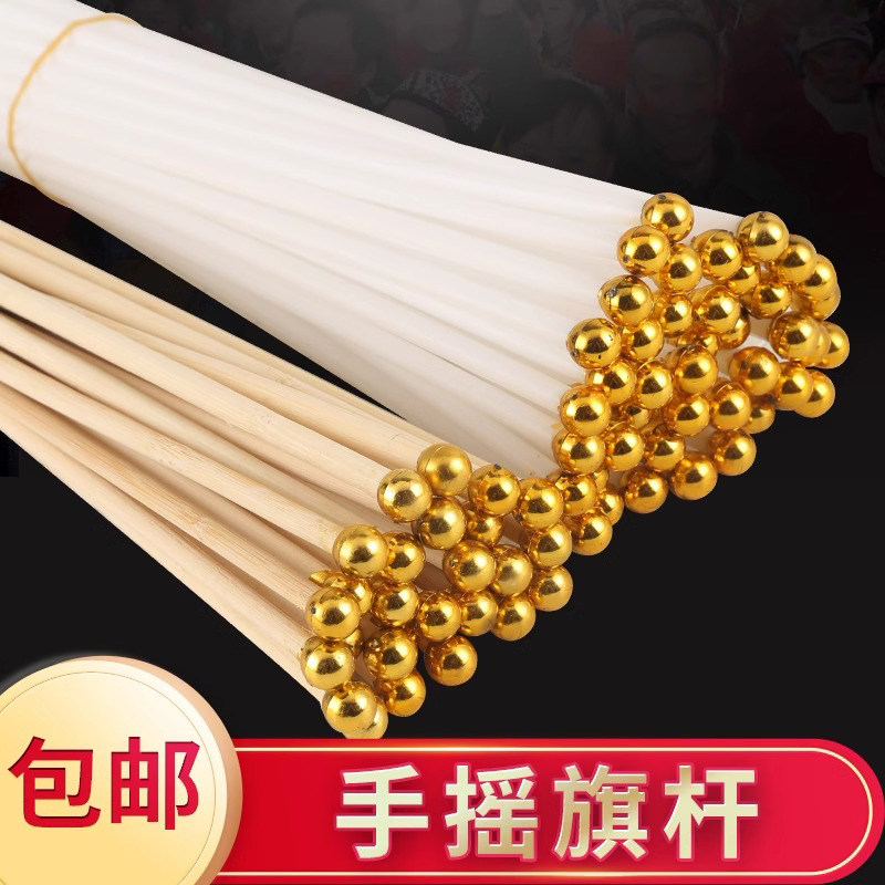 占云长度30 40 60 cm配小旗帜白色塑料手摇旗杆手挥旗杆子小杆塑料 木杆竹竿