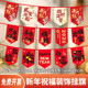 2026马年旗帜新年装 旦春节氛围布置饭店集市小旗 饰串旗吊旗户外过年店铺商场超市彩旗开门红三角旗小彩旗元