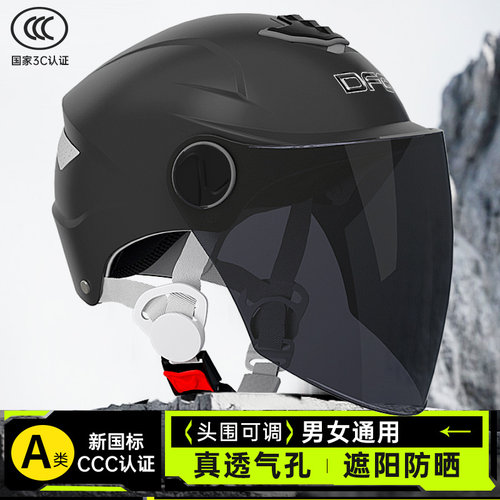 DFG3C认证摩托车头盔夏季防晒