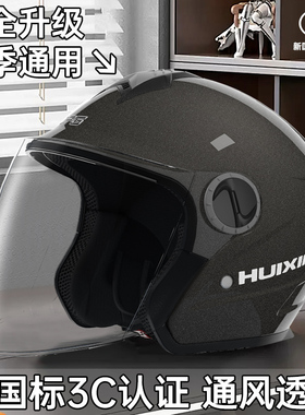 DFG3C认证电动电瓶车头盔男摩托车秋冬季保暖女士四季通用安全帽