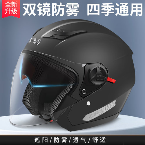 新国标双镜四季通用头盔免费试戴