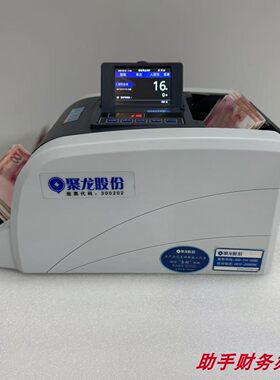 A级银行专用点钞流畅验假强悍