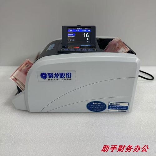A级银行专用点钞流畅验假强悍
