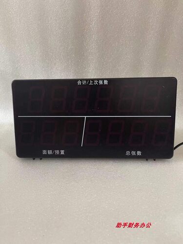 点钞机外接显示屏各品牌监控点钞机外显监控大外显示屏