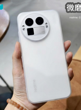 臧否 realme GT8Pro手机壳真我GT8保护套GT7Pro透明白磨砂GT6软硅胶GT5Pro全包防摔TPU男女简约新款镜头全包