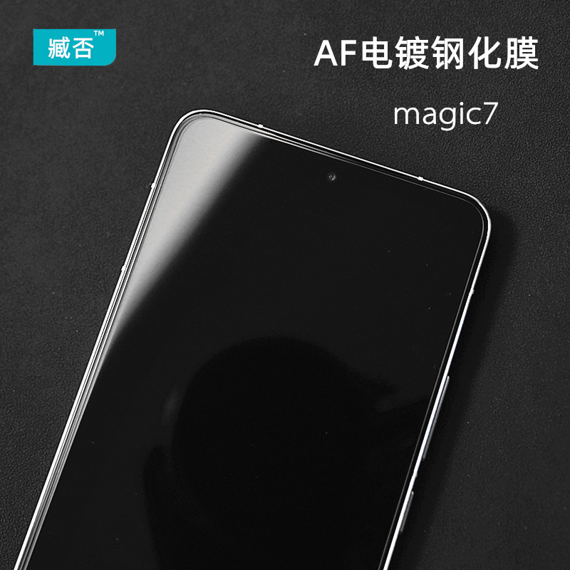 臧否 适用荣耀magic7钢化膜非全面屏magic7Pro全胶手机膜贴膜防摔前覆盖防爆透明不顶壳高清超清曲面曲屏非UV