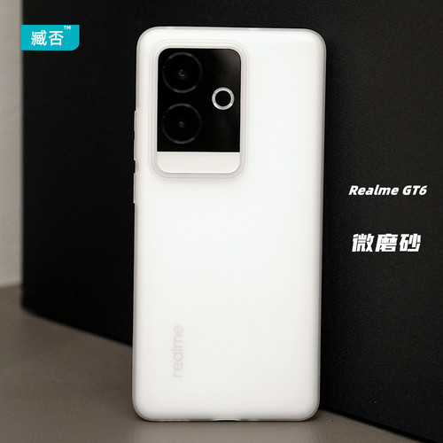 磨砂软手机壳TPU防摔realmeGT6