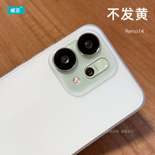 臧否 OPPO Reno14手机壳磨砂PP壳透明Reno14Pro保护套Reno13Pro全包防摔超薄男女新款Reno13不发黄散热大孔
