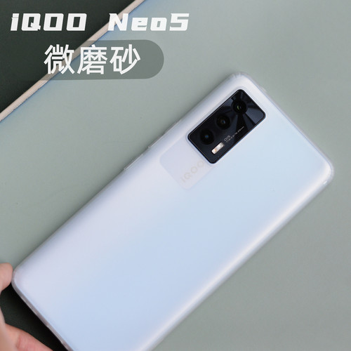 臧否iqooneo5手机壳软爱酷
