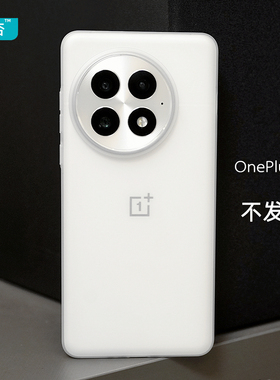 臧否 一加13手机壳ace3Pro磨砂ace2Pro透明12超薄PP壳保护套ace3全包防摔oneplus不发黄散热11简约男女2V半